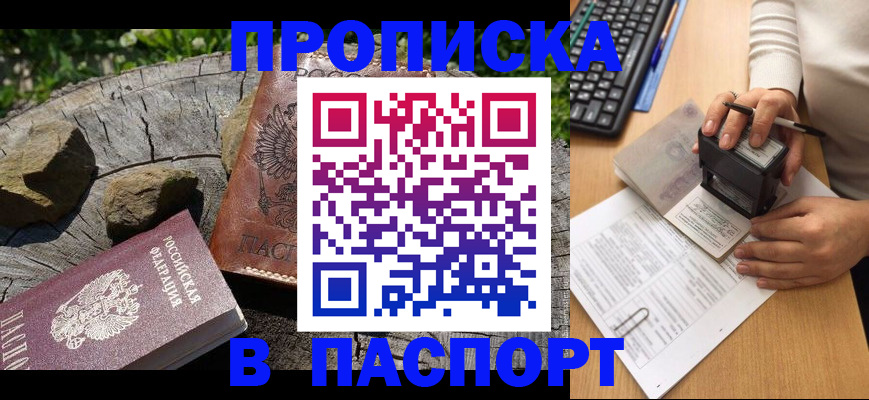 прописка для военкомата в Ханты-Мансийске