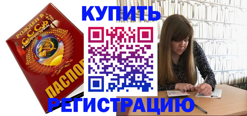прописка для военкомата в Ханты-Мансийске